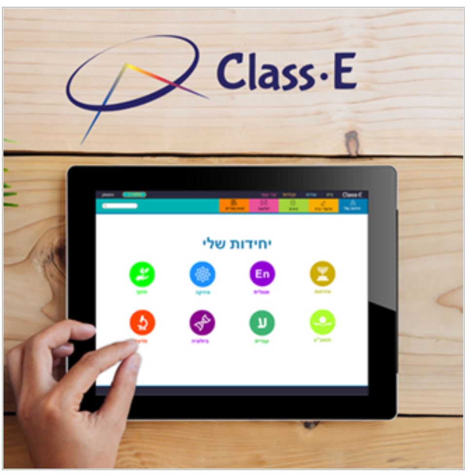 סרטון וידאו הממחיש את פעולת CLASS E : יצירת שיעור מקוון בפלטפורמת Class