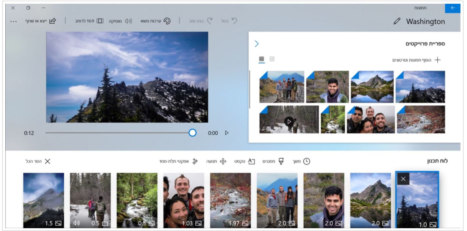 Photos app עורך הווידאו