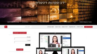 מפגשים סינכרוניים קבוצתיים : מערכת יוניקו