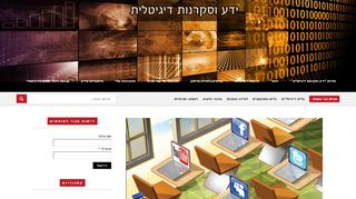 שימושים חדשניים של מורים מובילים ברשתות חברתיות