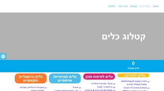 קטלוג כלים · LearnTech (אור דניאל)