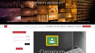 Google Classroom היא פלטפורמה ללמידה מבית גוגל