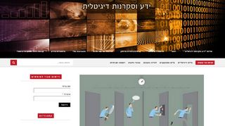 המילה האחרונה בתחומי הלמידה וההוראה המתוקשבת : חדר בריחה מקוון