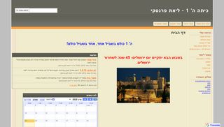 דוגמא למרחב לימוד מקוון שמורה בנתה בעצמה באמצעות גוגל - סייטס