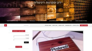 הקניית מיומנויות מידע: לוחות השראה ויזואליים של תלמידים או מורים באינטרנט : (Pinterest) פינטרסט