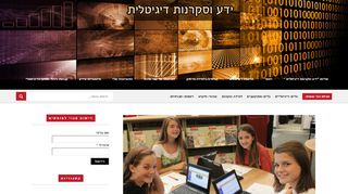 על האפקטיביות של הפדגוגיה המקוונת