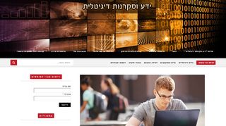 התלמידים בערבה , המורה בירושלים