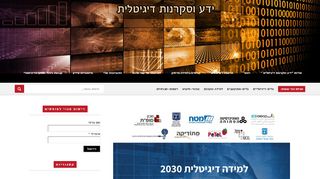 למידה דיגיטלית 2030 , הרצאות הכינוס , מכון מופ