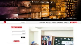 למידה שיתופית מקוונת: עקרונות, תהליכים וכלים מתוקשבים