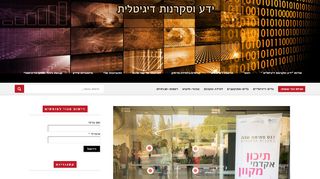 התיכון האקדמי המקוון – קווים לדמותו
