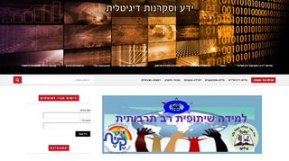 חקר מקרה: למידה שיתופית מקוונת בין 2 כיתות מרוחקות בבתי ספר יסודיים