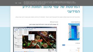 5 יישומים לעריכת סרטי וידאו