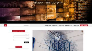 כלים מתוקשבים לניהול מידע : התנסות חוזרת במאגר עצי-הפנינים
