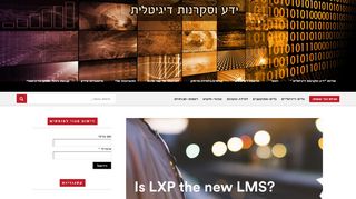 פלפטפורמות LXP : הדור הבא של מערכות למידה מתוקשבות שיחליפו את מערכות הLMS