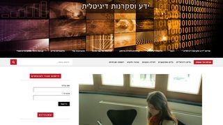 מי היישום המוביל בלמידה מרחוק אצל מורים ?