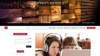 יצירת מעורבות בלמידה (Engagement) מבחר מקורות מידע חדשים וחדשניים וגם כלים מתוקשבים