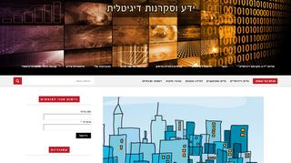 עומס קוגנטיבי ולמידה בסביבה מתוקשבת