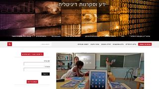 כלים דיגיטליים ליצירת שאלונים וסקרים מקוונים בכיתת לימוד – מבט מהשדה