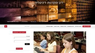 מטלות מתוקשבות להפעלת תלמידים– מערך שיעור ללמידה מרחוק